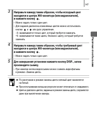 Страница 149