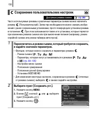 Страница 152