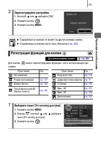 Страница 153