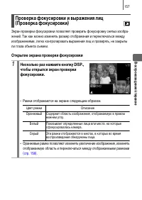 Страница 159