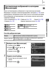 Страница 163