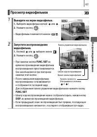 Страница 169