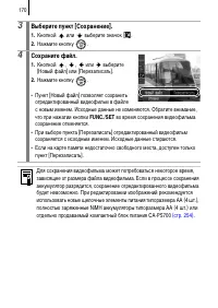 Страница 172