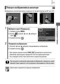 Страница 173