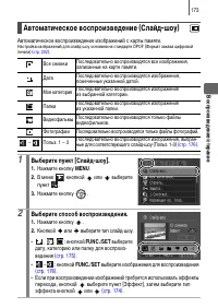 Страница 175