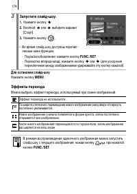 Страница 176