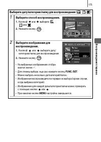 Страница 177