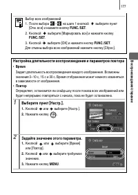 Страница 179