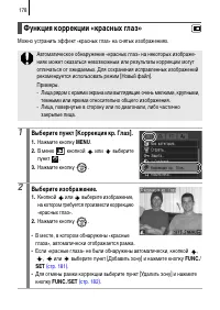 Страница 180