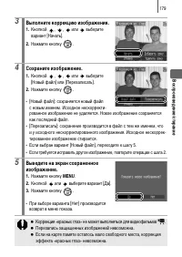 Страница 181