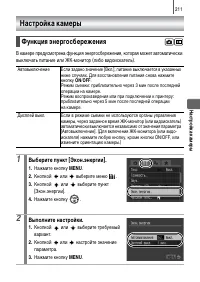 Страница 213