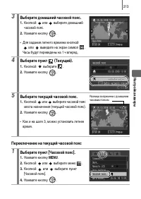 Страница 215