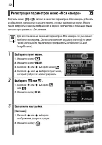 Страница 228