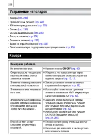 Страница 230