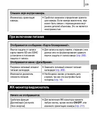Страница 231