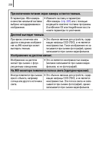 Страница 232