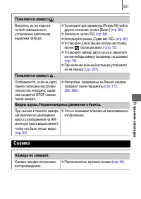 Страница 233