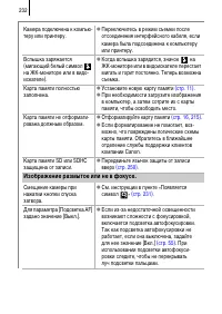 Страница 234