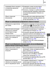 Страница 235