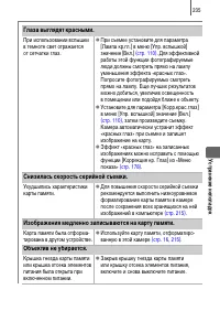 Страница 237