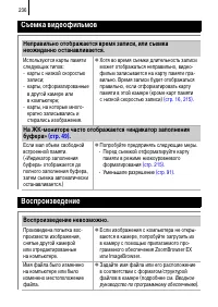 Страница 238