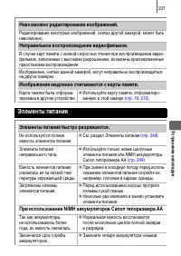 Страница 239