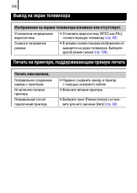 Страница 240