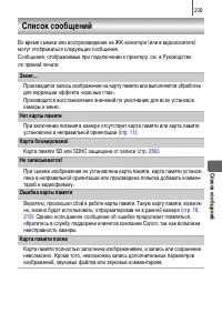 Страница 241