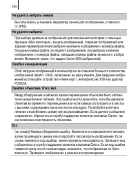 Страница 244