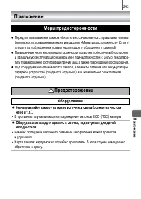 Страница 245