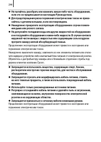 Страница 246