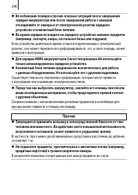 Страница 248