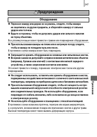 Страница 249