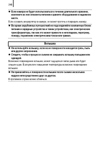 Страница 250