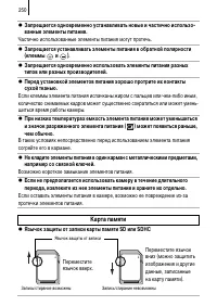 Страница 252