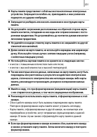 Страница 253