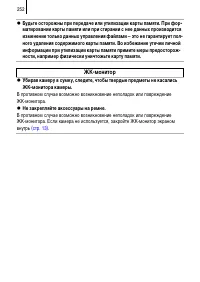 Страница 254