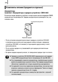 Страница 256