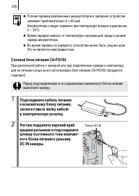 Страница 258