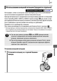 Страница 259