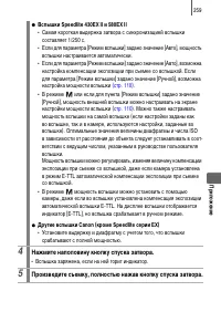 Страница 261