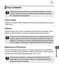 Страница 269