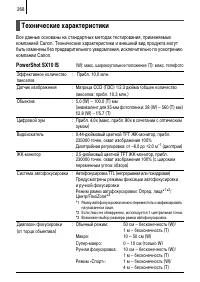 Страница 270