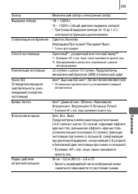 Страница 271