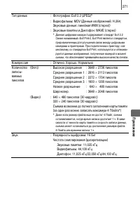 Страница 273