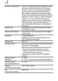 Страница 274