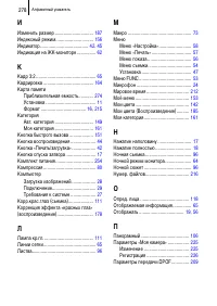 Страница 280