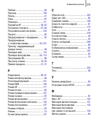 Страница 281