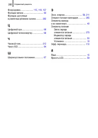 Страница 282