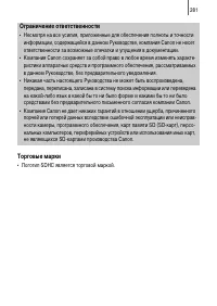 Страница 283